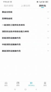嗨呗网app手机版下载 v1.0.0 screenshot 4