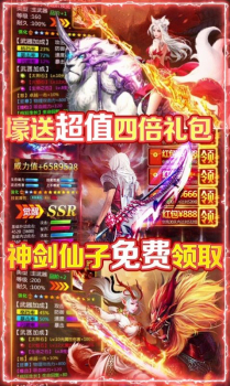 逆火苍穹之仙缘传说手游官方版下载 v1.0 screenshot 1