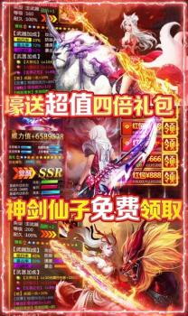 逆火苍穹之仙缘传说手游官方版下载 v1.0 screenshot 3