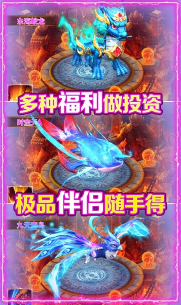 逆火苍穹之仙缘传说手游官方版下载
