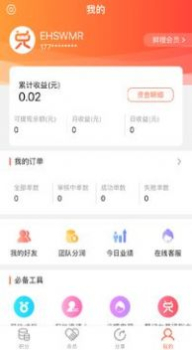 积分好惠兑app手机版下载 v1.17.1 screenshot 3