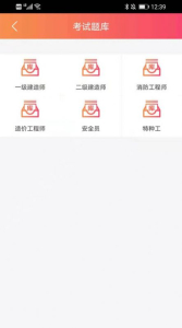 皖建通app安卓版下载 v1.0.2 screenshot 2