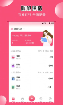 小白记账助手软件app手机端下载 v1.0.0 screenshot 1