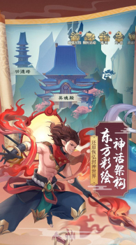 少年御灵师万灵诀手游官方版下载 v11.0.11 screenshot 1