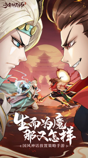 少年御灵师万灵崛起手游官方最新版