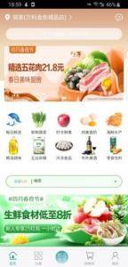 极家鲸选app安卓版 v2.0.15 screenshot 4