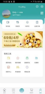 极家鲸选app安卓版 v2.0.15 screenshot 3