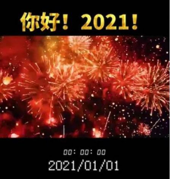 抖音2023你好平安喜乐扶摇直上图片高清无水印分享 v1.0 screenshot 4