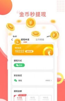 百步穿金app安卓版下载 v1.0.0 screenshot 2