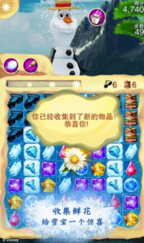 冰雪奇缘消除游戏最新版下载 v1.0.2 screenshot 2