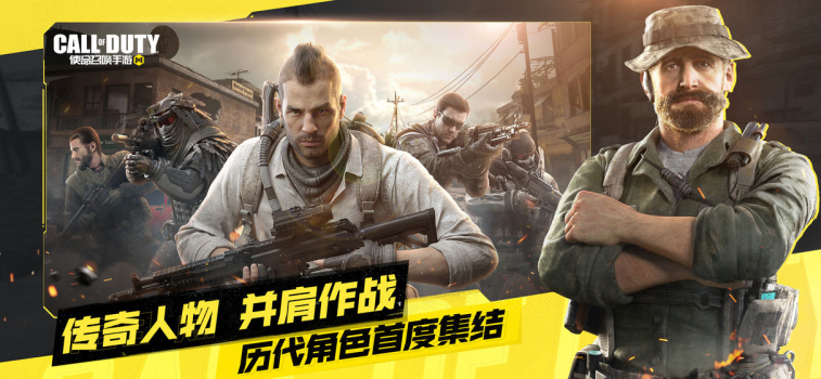 使命召唤移动版国际服（Call of Duty Mobile） v1.9.39 screenshot 3