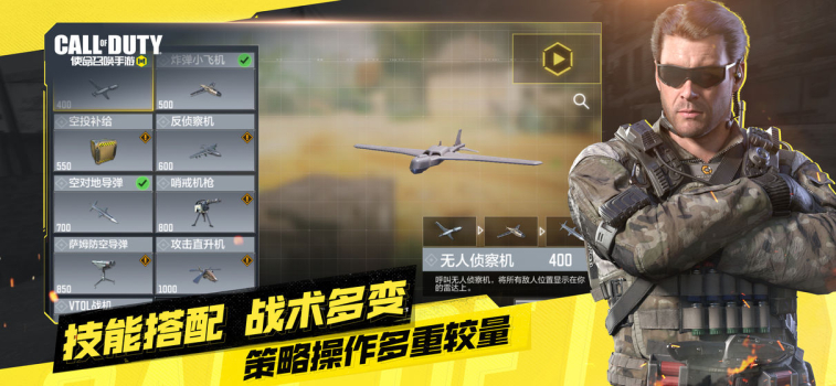 腾讯使命召唤僵尸模式官方版 v1.9.39 screenshot 1