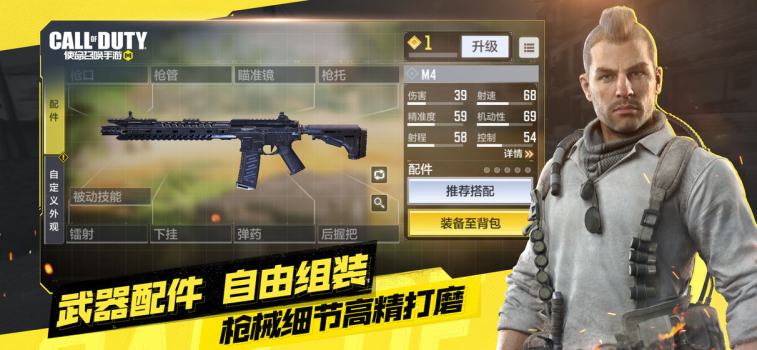 使命召唤移动版国际服（Call of Duty Mobile） v1.9.39 screenshot 2