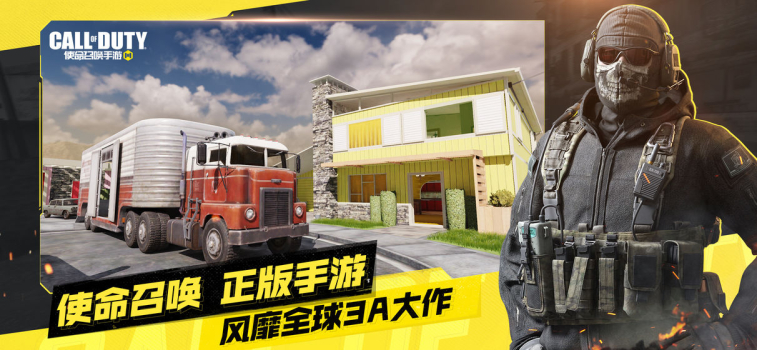 使命召唤手游国际服官方版 v1.9.39 screenshot 4