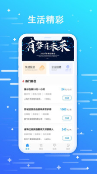 优米聘客安卓版app下载 v1.0.0 screenshot 3