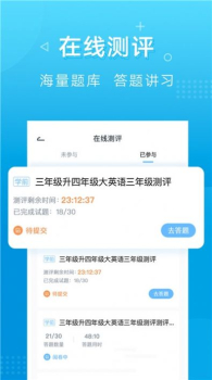 新文达网校手机版app下载 v1.0.0 screenshot 1