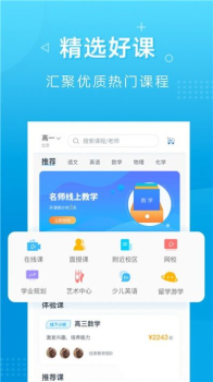 新文达网校手机版app下载 v1.0.0 screenshot 4