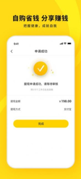 十蜂健康下载iOS版app v1.0 screenshot 2