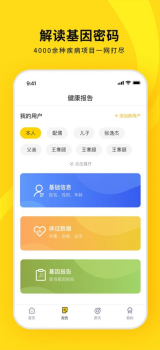 十蜂健康下载iOS版app v1.0 screenshot 3