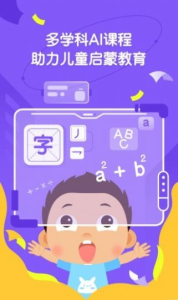 小小常爱学习app软件下载 v0.1.0 screenshot 1