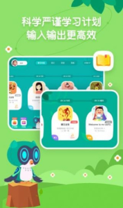 小小常爱学习app软件下载 v0.1.0 screenshot 4