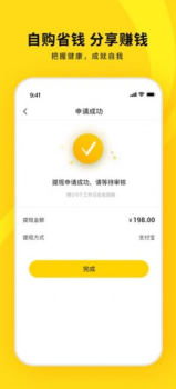 十蜂健康下载iOS版app v1.0 screenshot 7