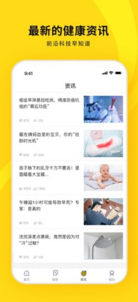 十蜂健康下载iOS版app