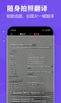 语音英语翻译官app软件下载 v1.0 screenshot 2