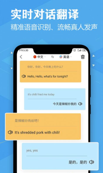 语音英语翻译官app软件下载 v1.0 screenshot 1