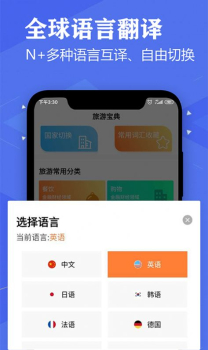 语音英语翻译官app软件下载 v1.0 screenshot 4