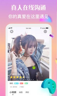 陌笙聊天app软件