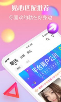 陌笙聊天app软件 v1.1.3 screenshot 1