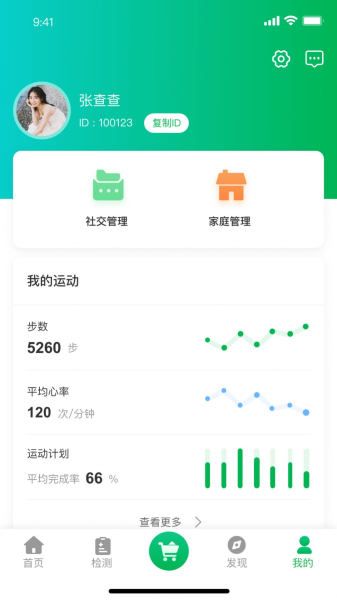 一家乐安卓版app下载