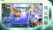 御龙弑天之凌云手游安卓版下载 v1.0 screenshot 1