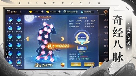 御龙弑天之凌云手游安卓版下载