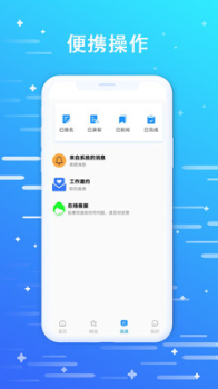 优米聘客安卓版app下载 v1.0.0 screenshot 2