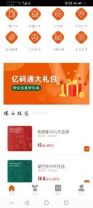 亿码通安卓版app下载 v1.0.8 screenshot 2