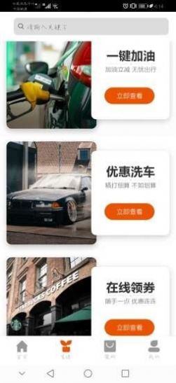 亿码通安卓版app下载