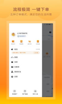 跑腿鱼下载手机版app v1.0.0 screenshot 1