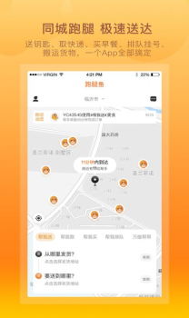 跑腿鱼下载手机版app v1.0.0 screenshot 4