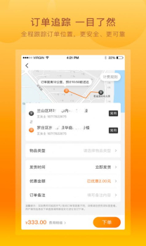 跑腿鱼下载手机版app v1.0.0 screenshot 3