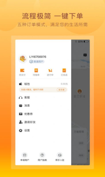 跑腿鱼下载手机版app v1.0.0 screenshot 5