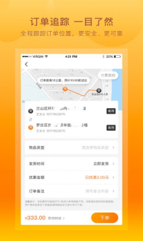 跑腿鱼下载手机版app v1.0.0 screenshot 7