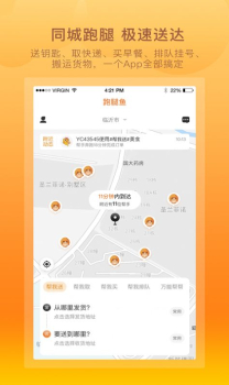 跑腿鱼下载手机版app v1.0.0 screenshot 8