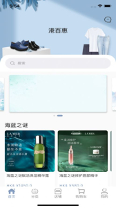 港百惠app最新版 v1.1.3 screenshot 3