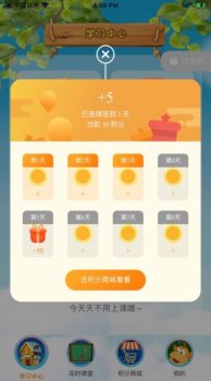 tt云课堂app软件 v1.0 screenshot 3