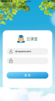 tt云课堂app软件 v1.0 screenshot 2