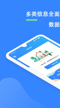 百业查app软件下载 v1.0.0 screenshot 2