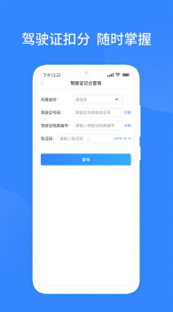 百业查app软件下载 v1.0.0 screenshot 1