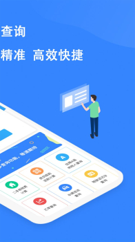 百业查app软件下载 v1.0.0 screenshot 3